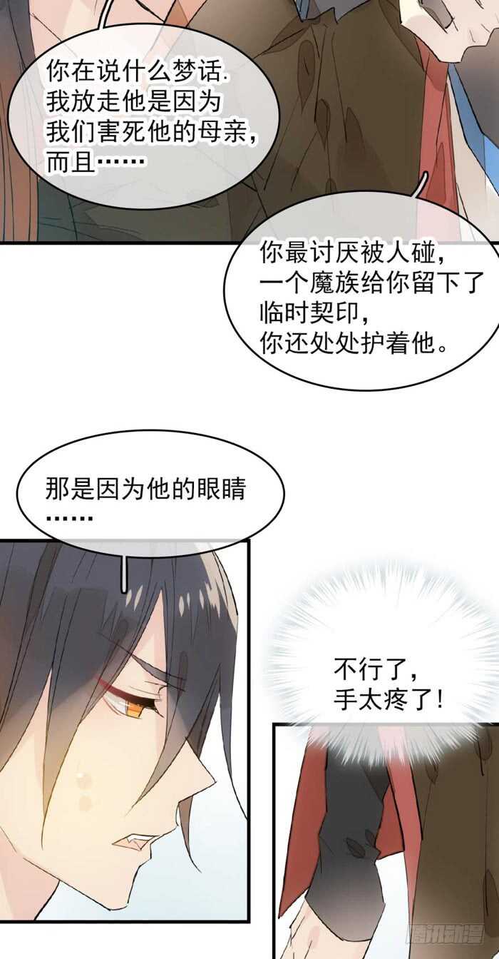 93 成为师父的剑鞘14