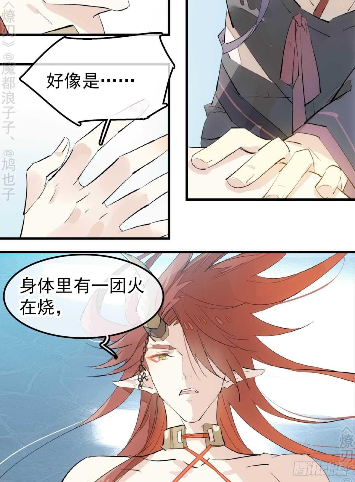 152 剑魂入体27