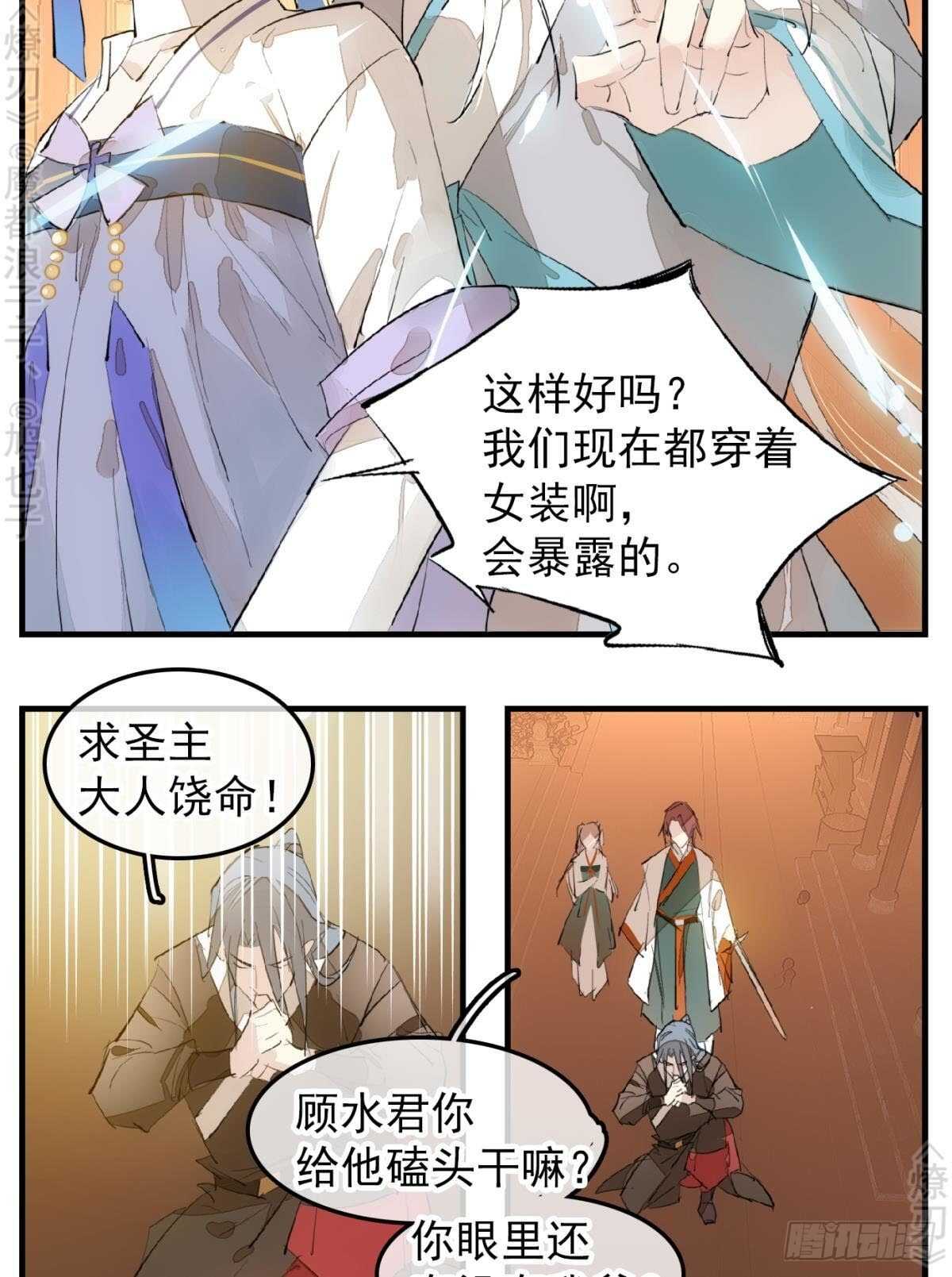 150 我才不要生剑魂34