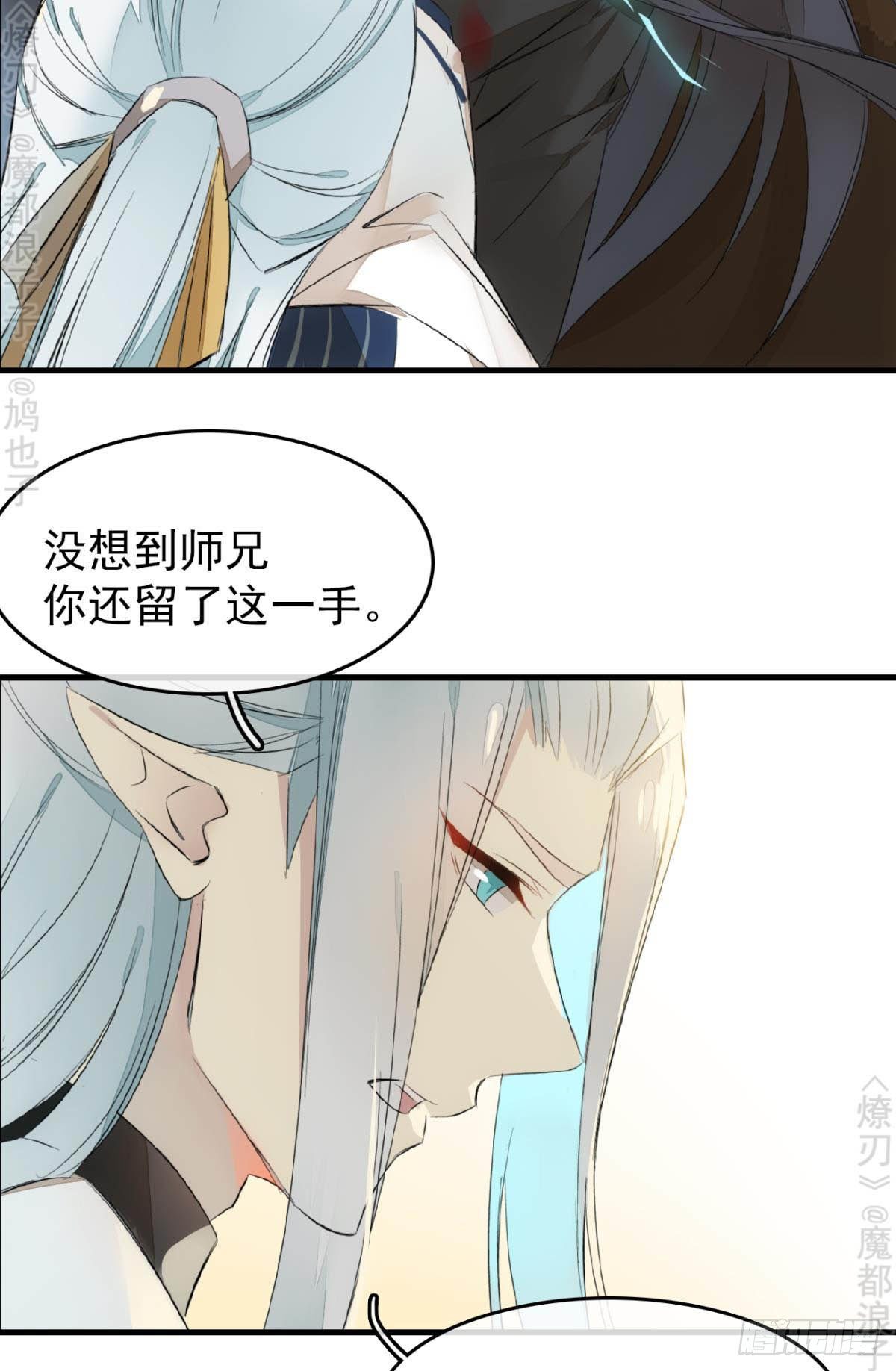 免费番外 断剑530