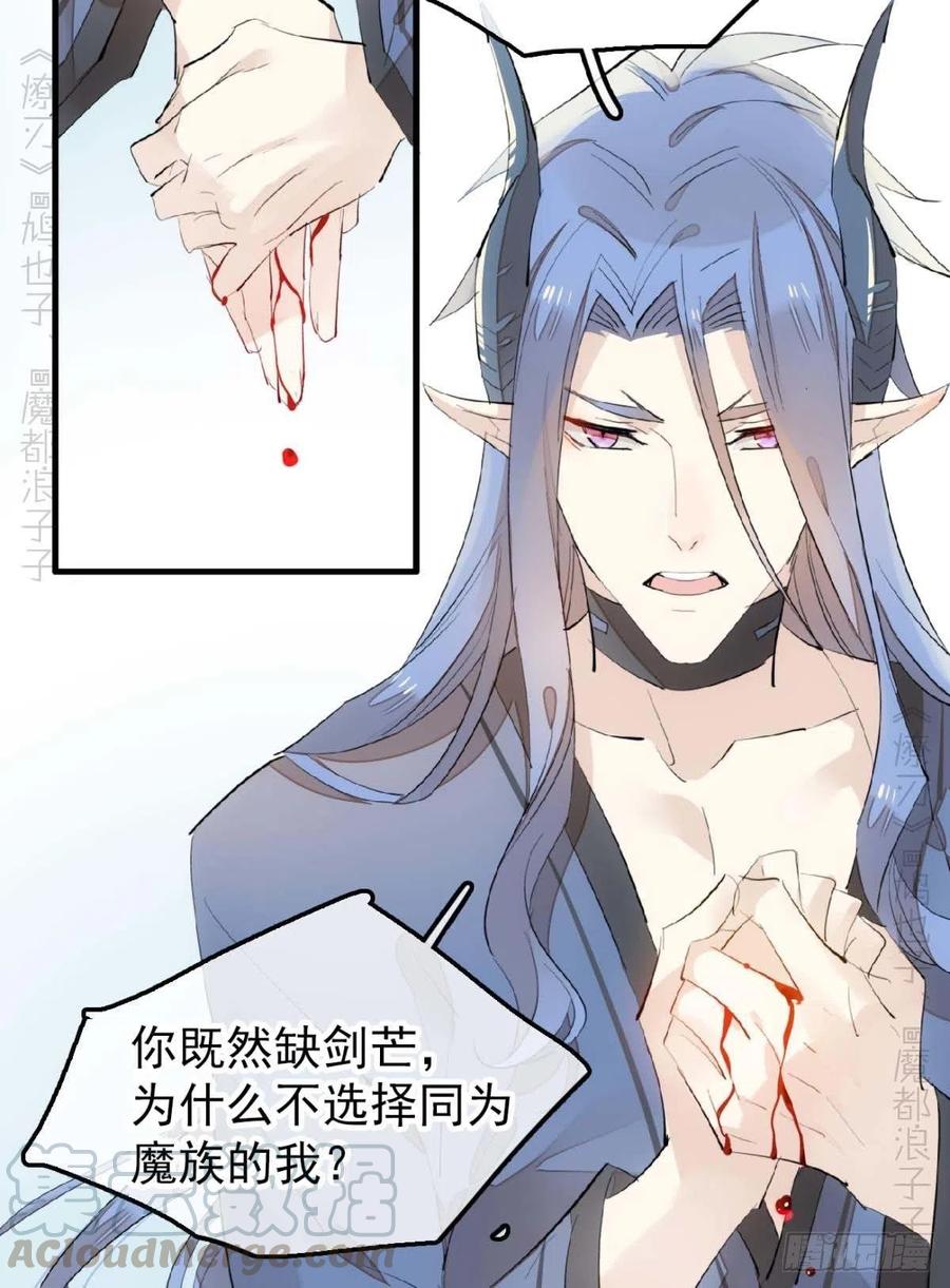189 欺君之臣32