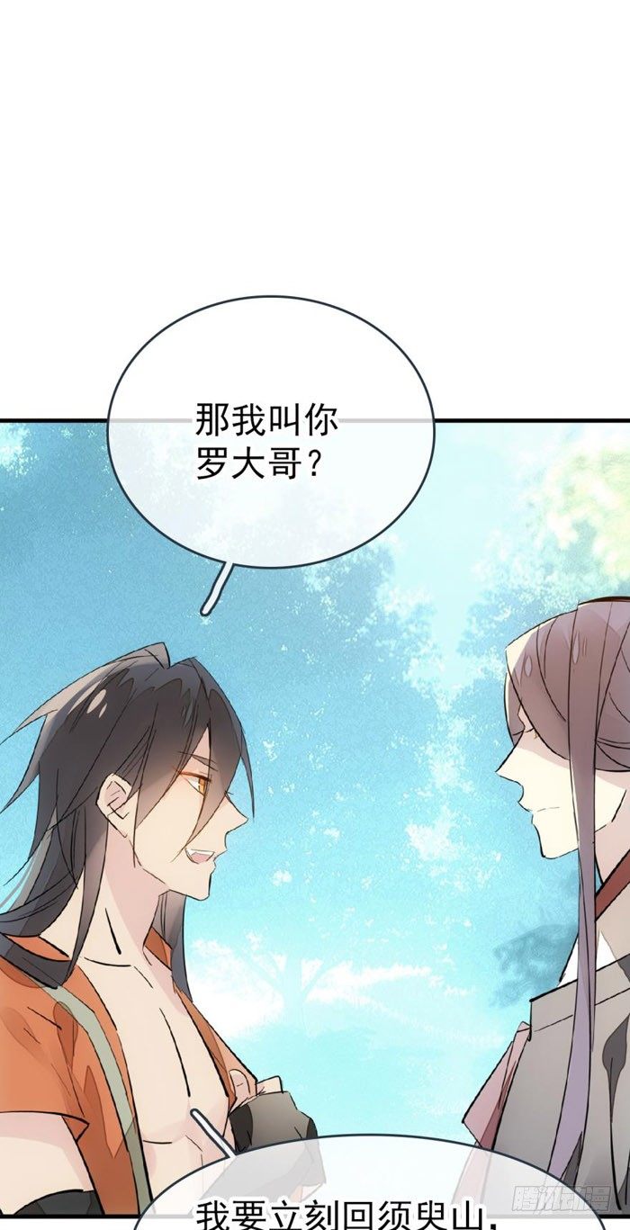 51 师父吃醋13