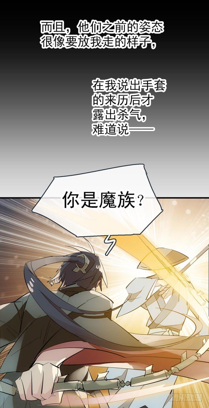 43 剑锋易折22