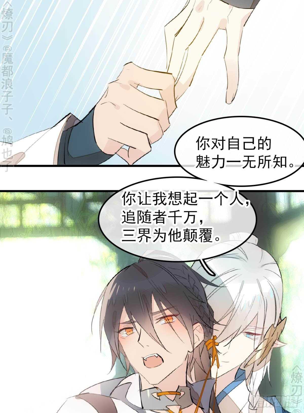 断剑7  断剑之鞘（本篇完）7