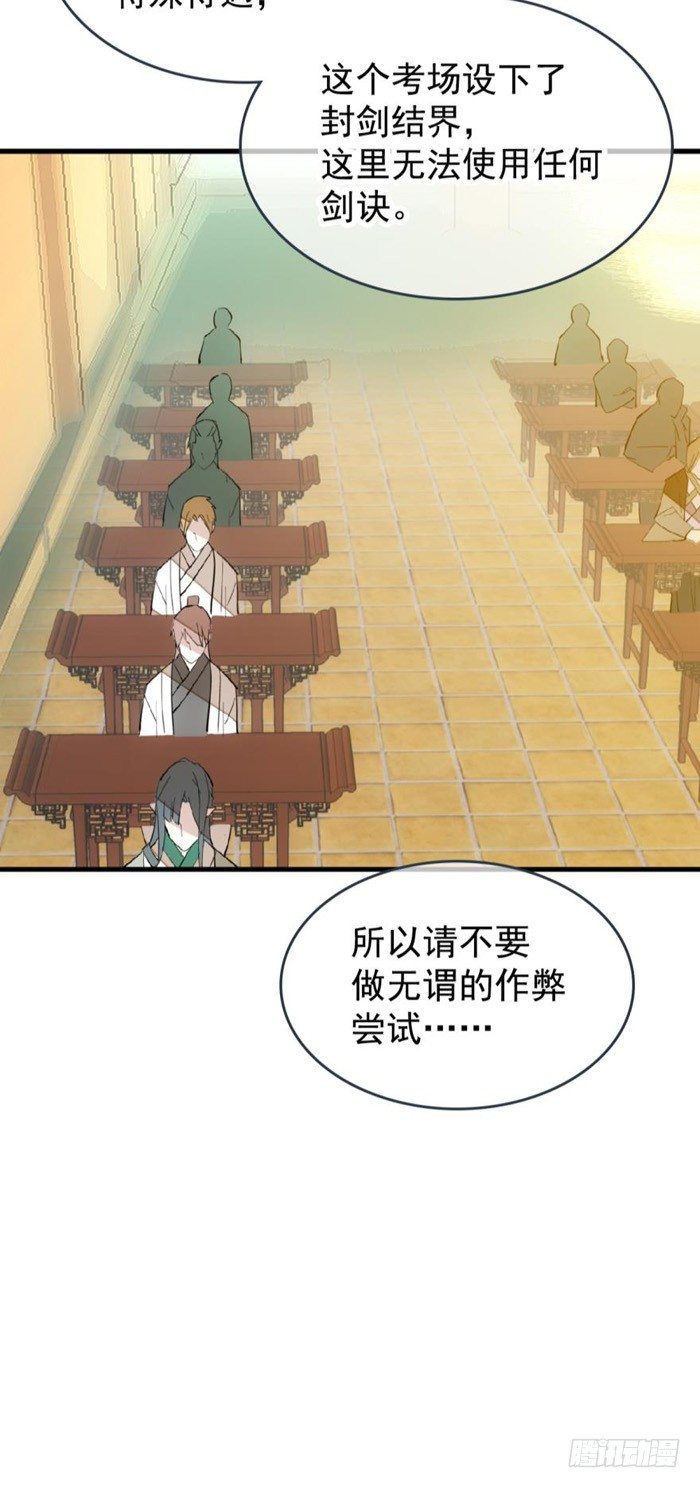 29 假清高的色胚25
