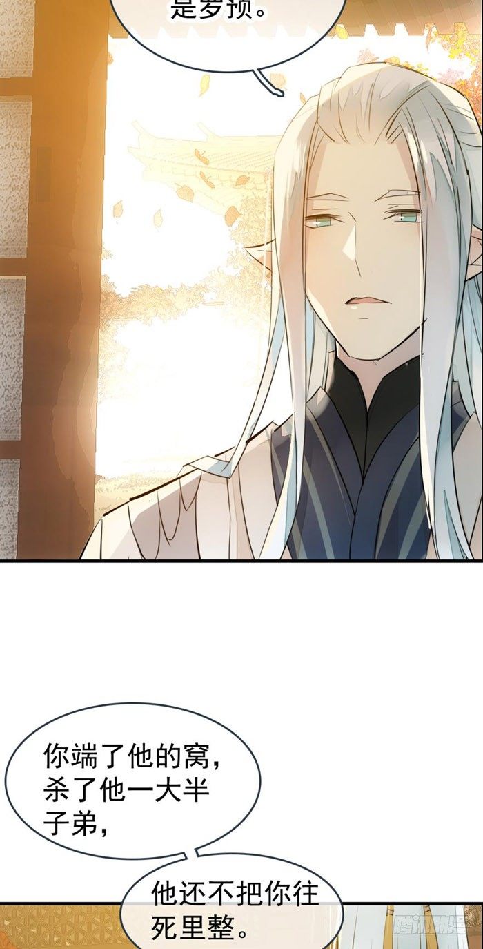 番外 囚鞘1 师兄26