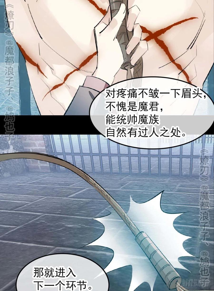 168 魔君之堕26
