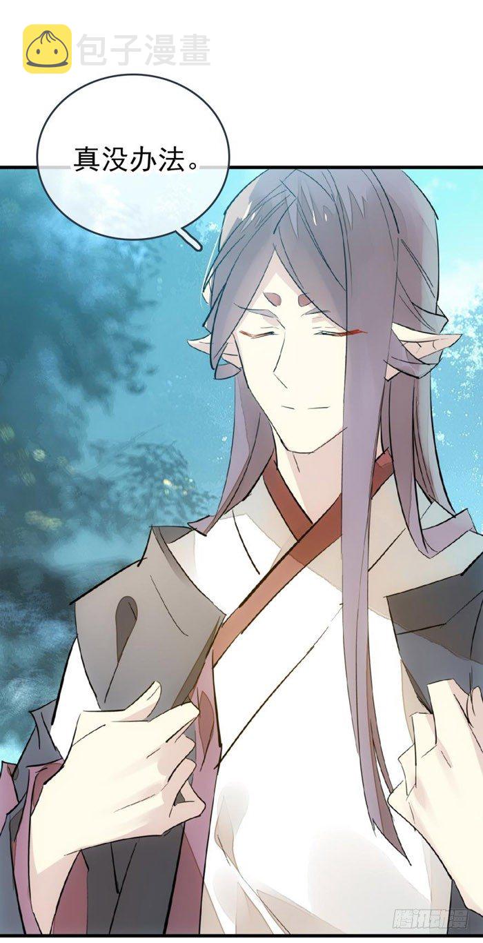51 师父吃醋15
