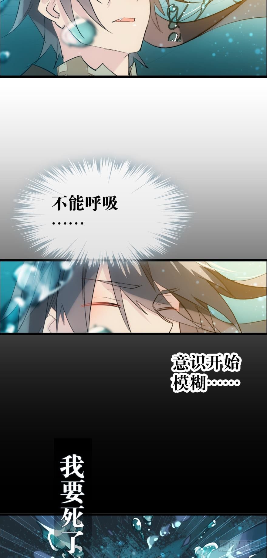 11溺水2