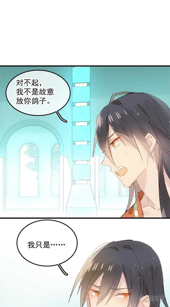 124 徒弟偷袭师父4
