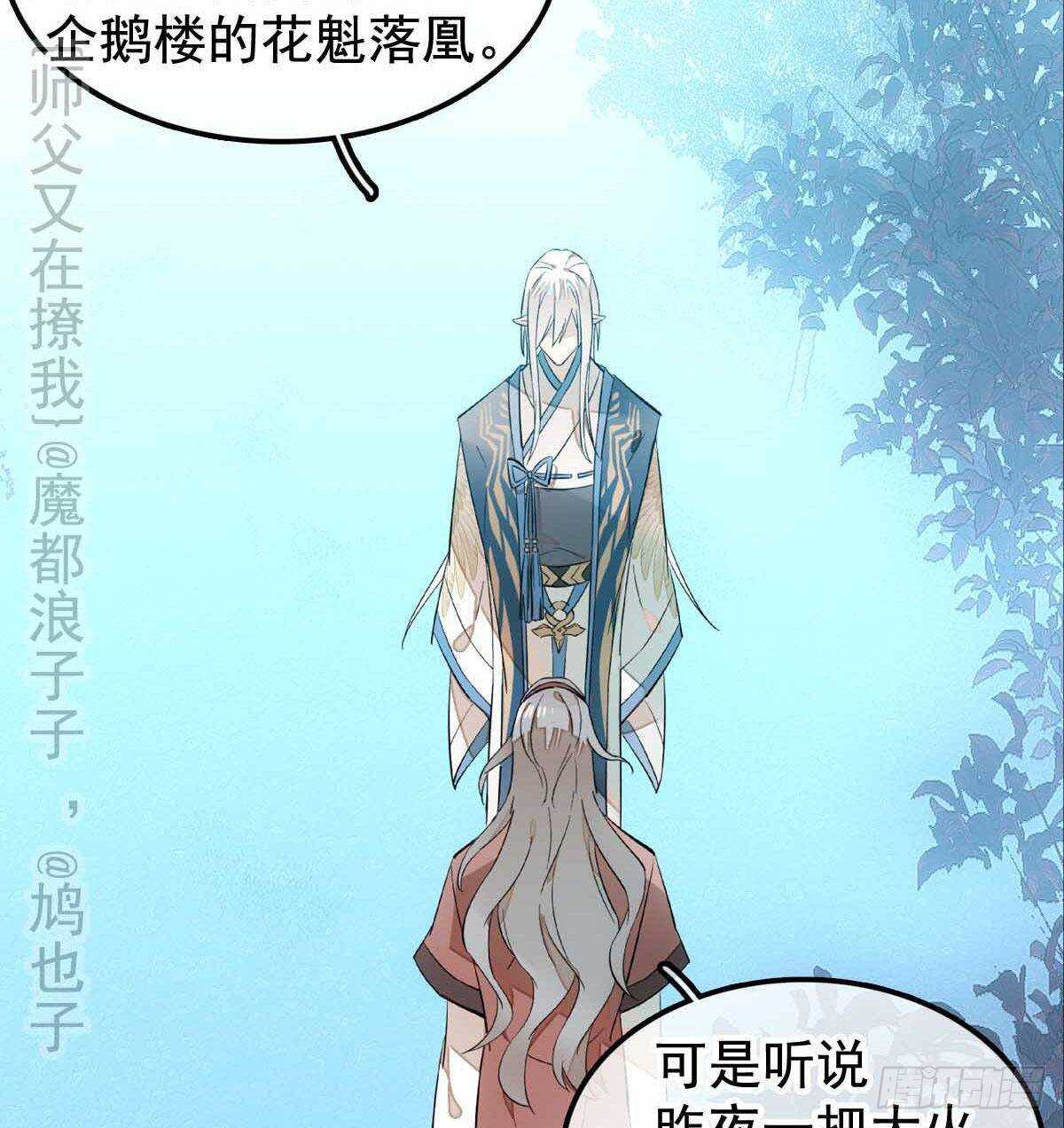 138 凤凰血23