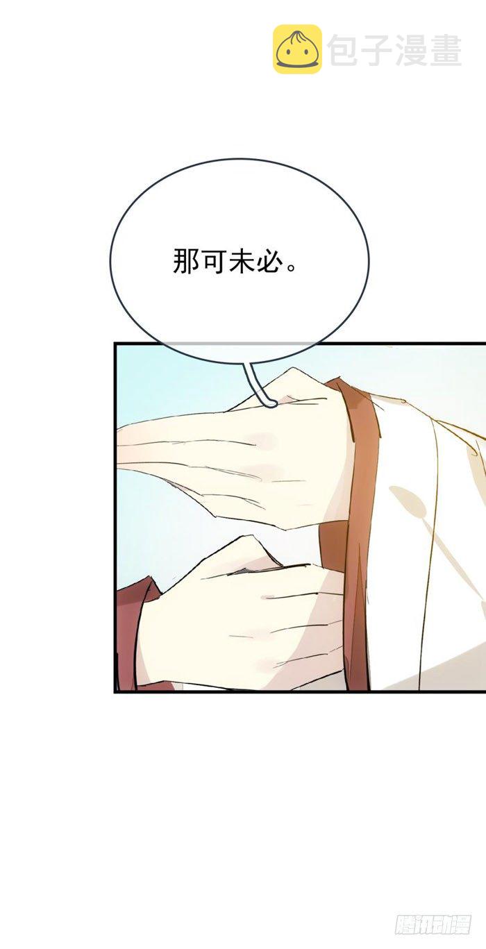 51 师父吃醋22
