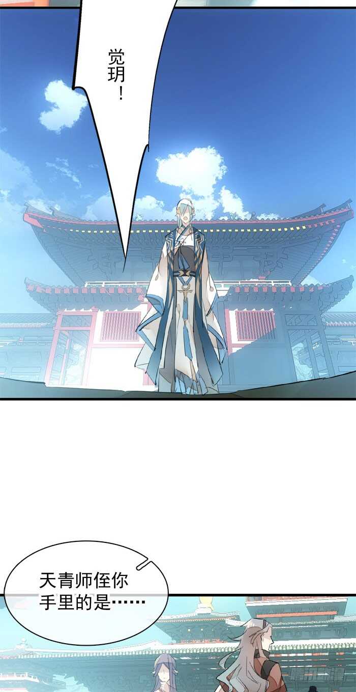 91 剑鞘之罪35