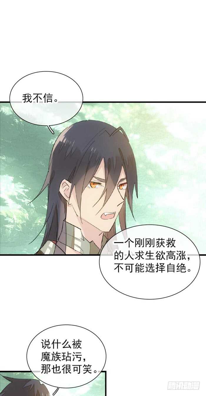 91 剑鞘之罪1