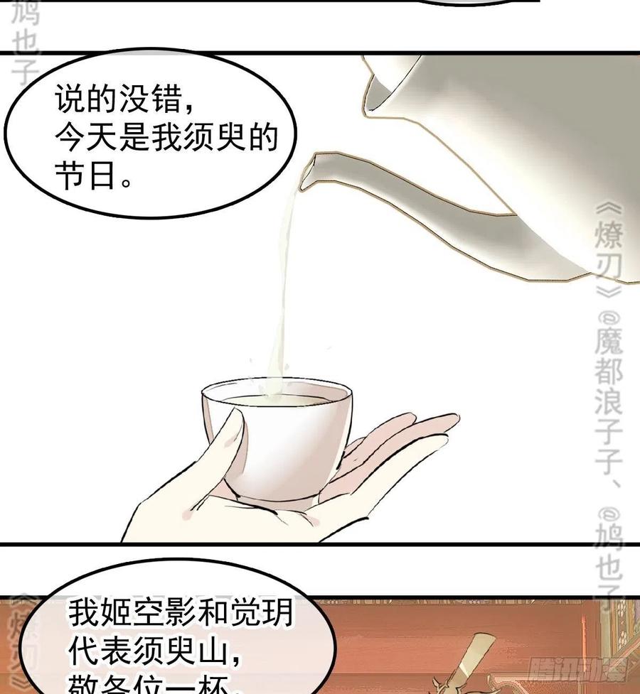 174 罗预抢亲13