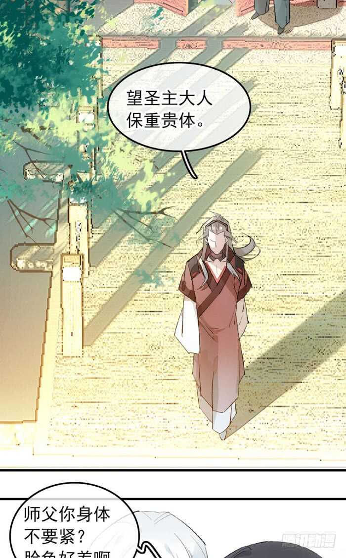 116 请和圣主双休吧27