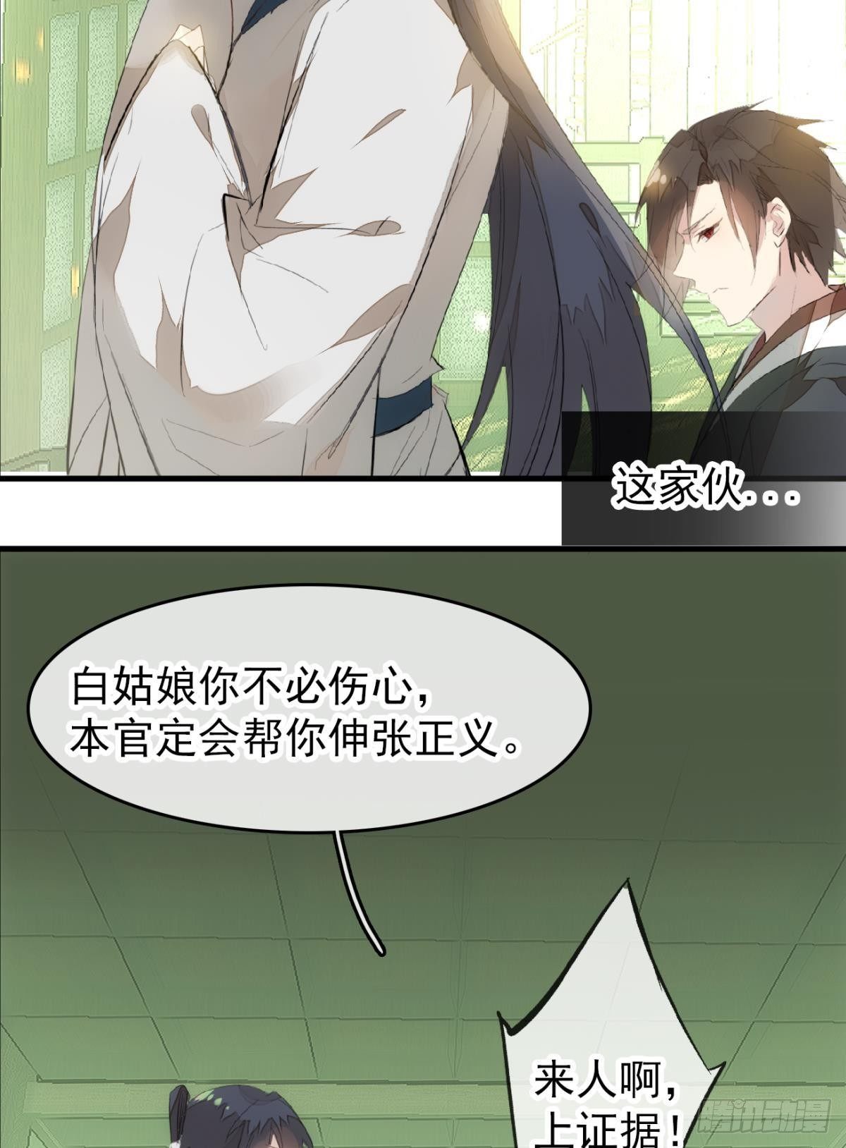 番外 鞘戒院之囚332