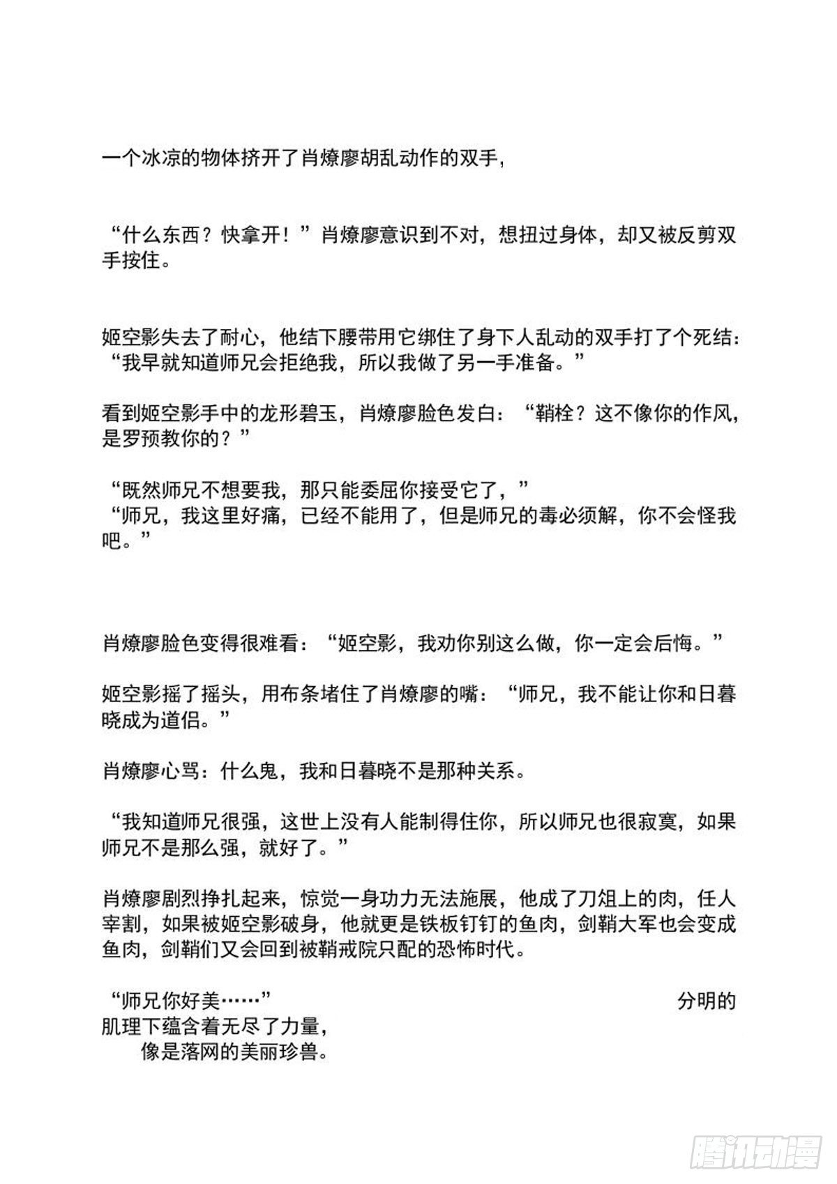 结局中（文字版）5