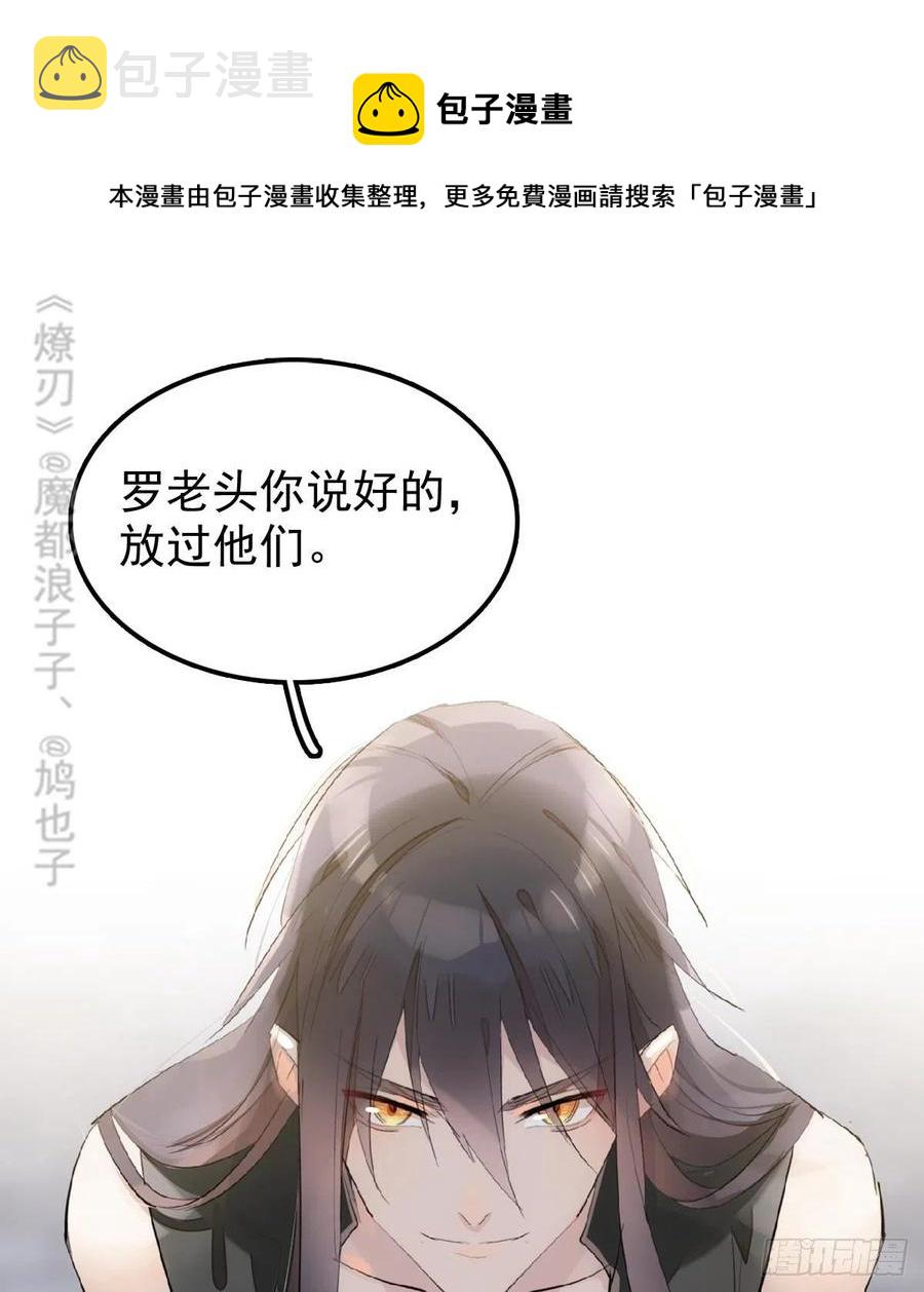 212 肖燎廖的结局26