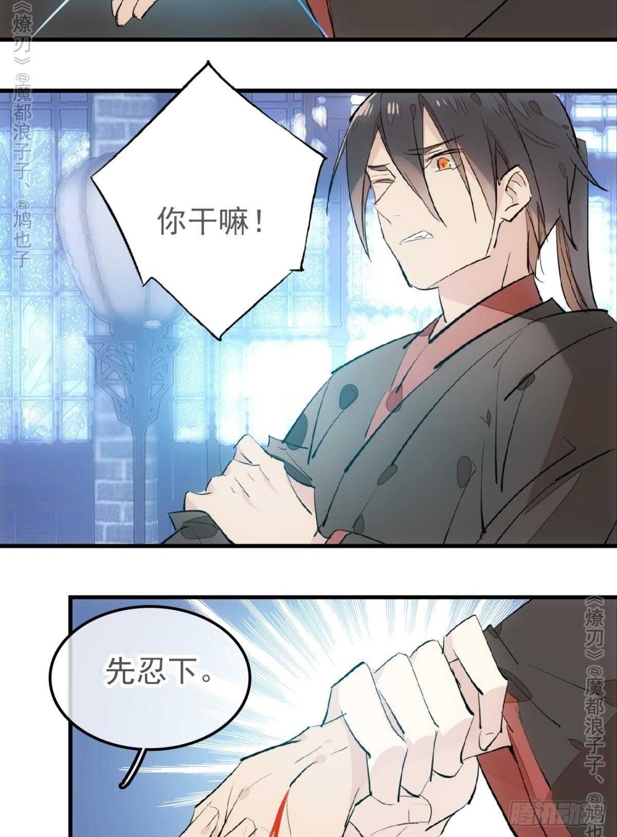 151 帮我孕育剑魂16