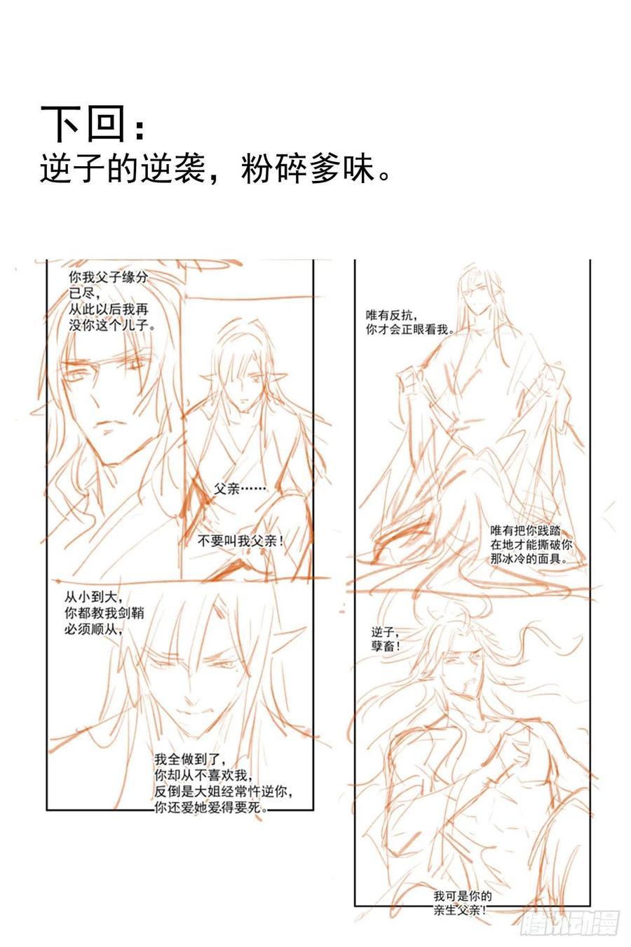 180 师父的另一面38