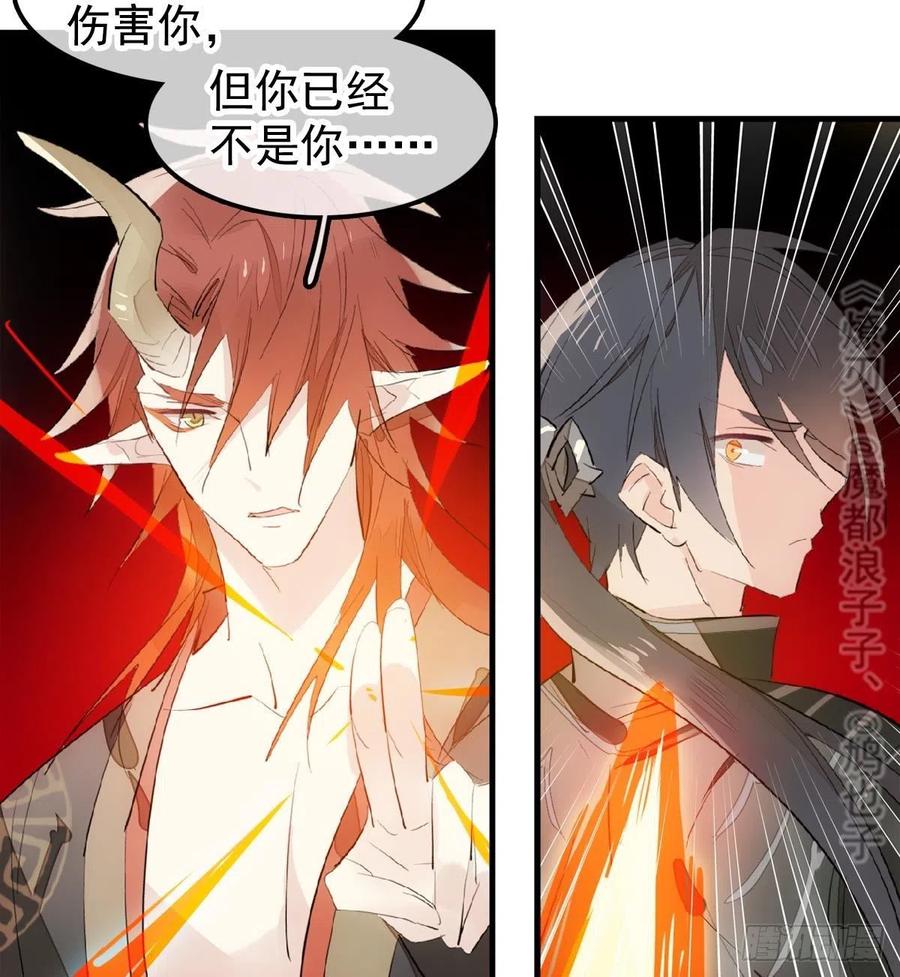 196 魔君的旧部14