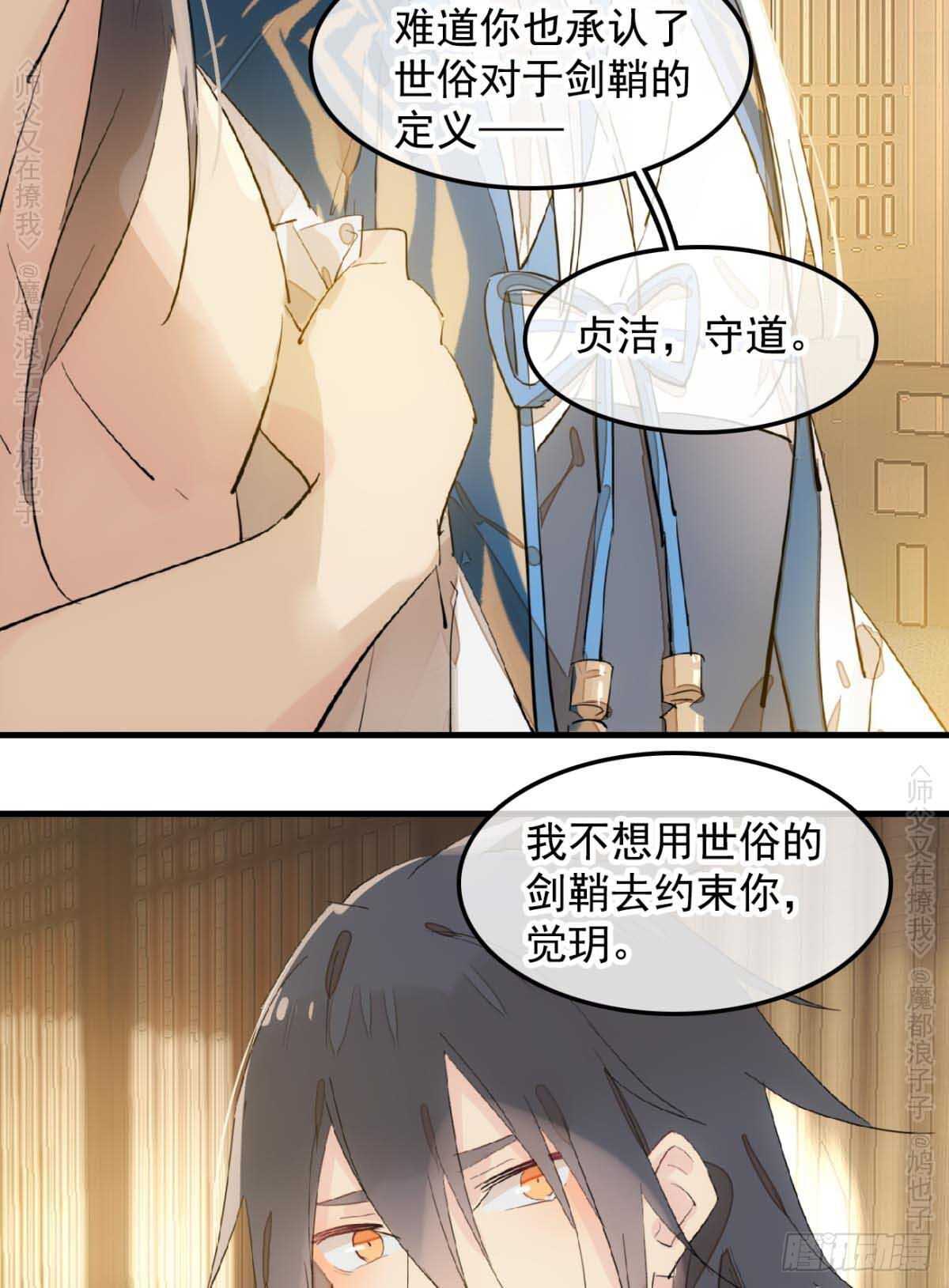 140 没脸见人了6