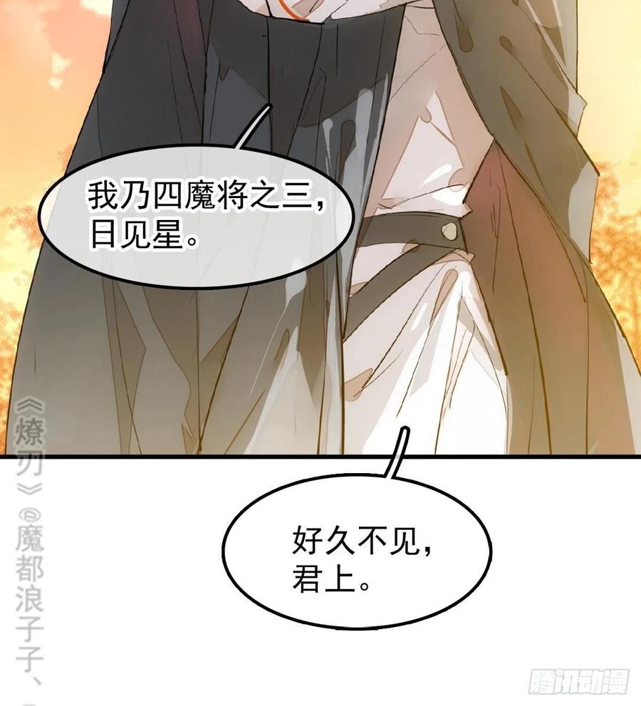 196 魔君的旧部46