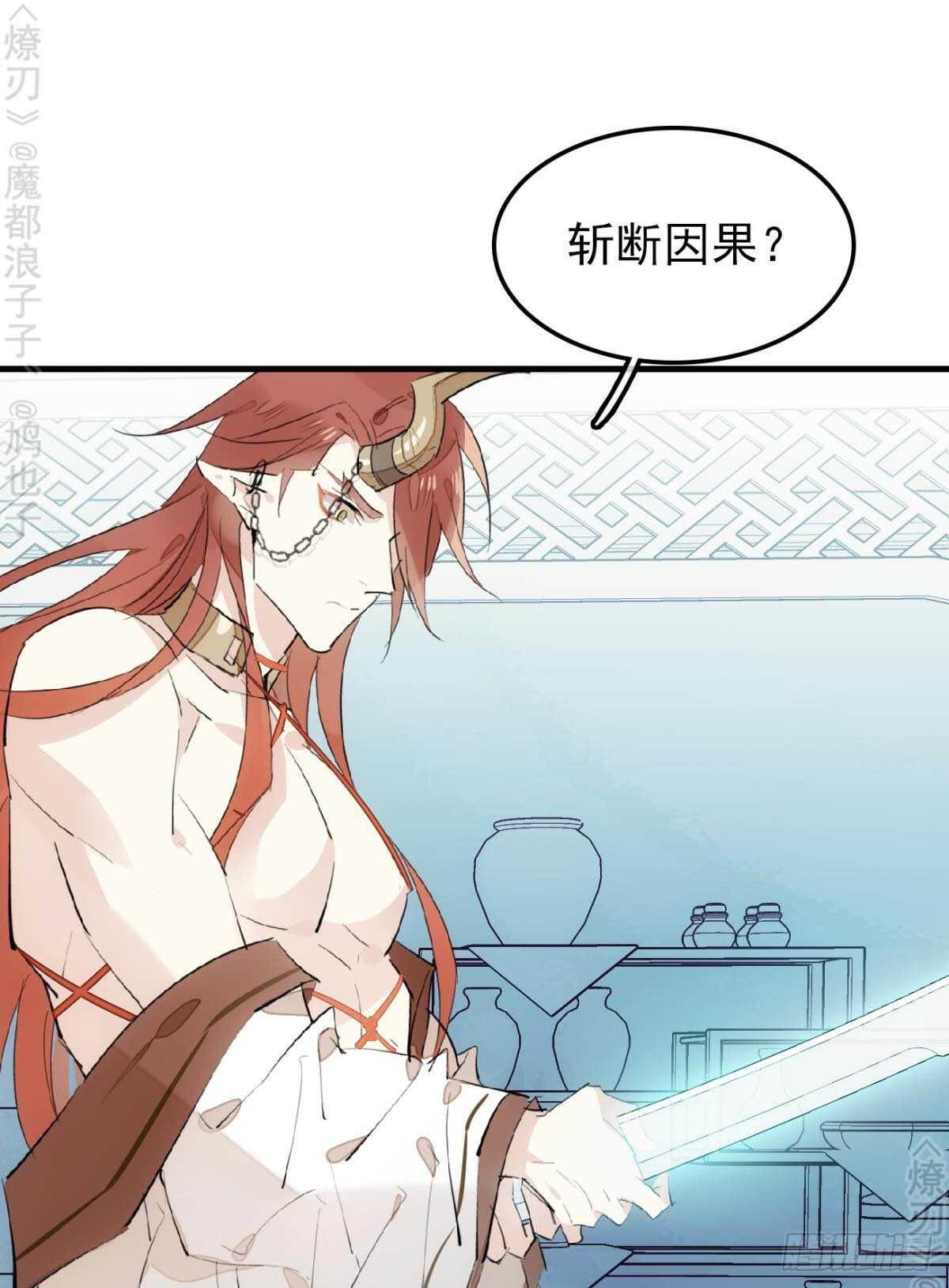 152 剑魂入体21