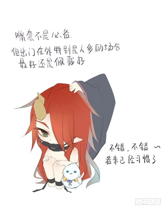 番外 剑鞘驯养手册重发3