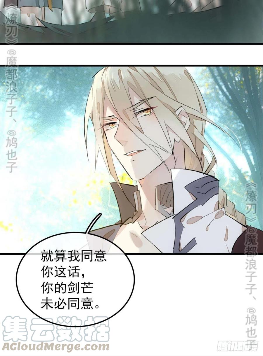 182 芒鞘双修28