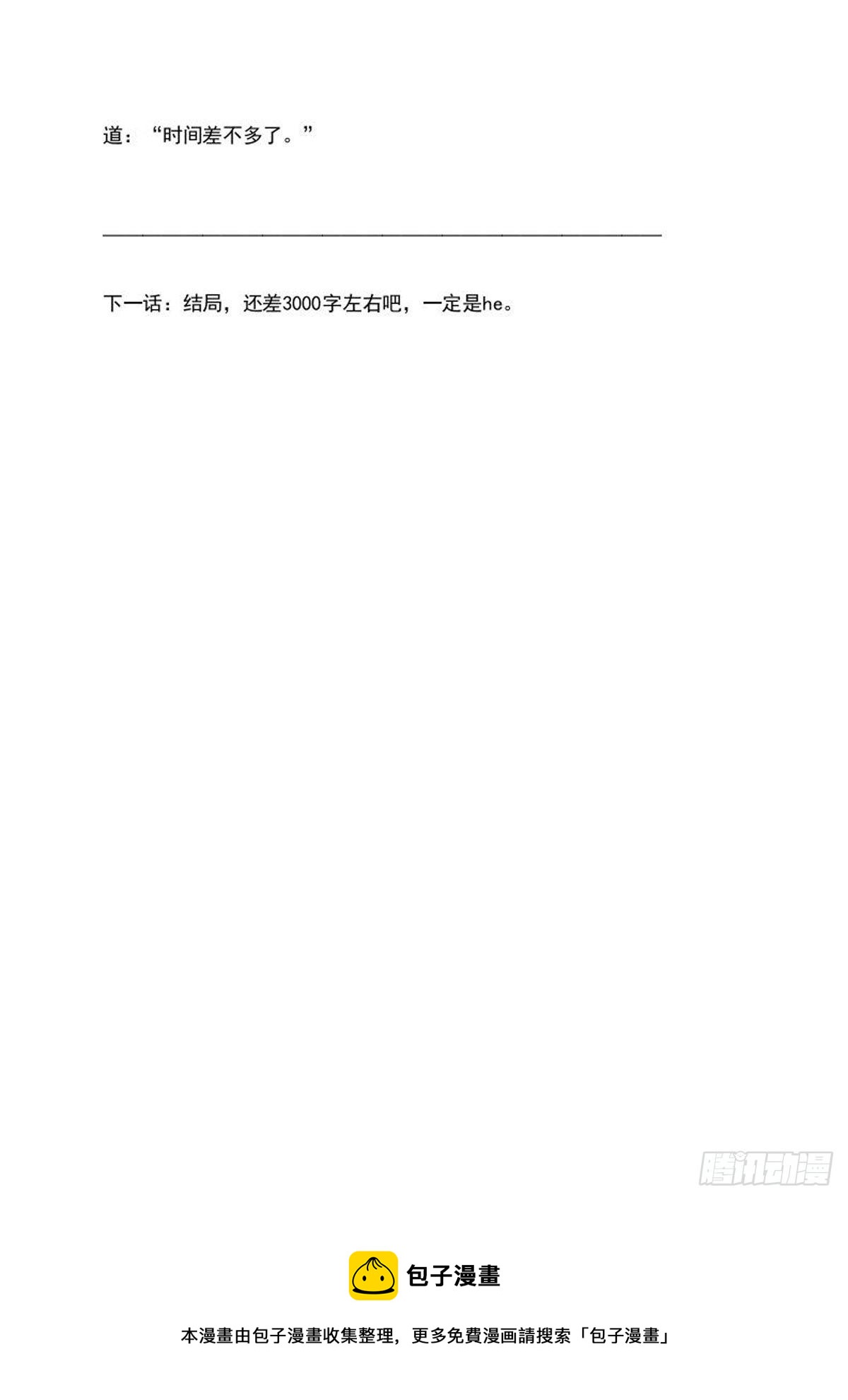 续中（文字版）14