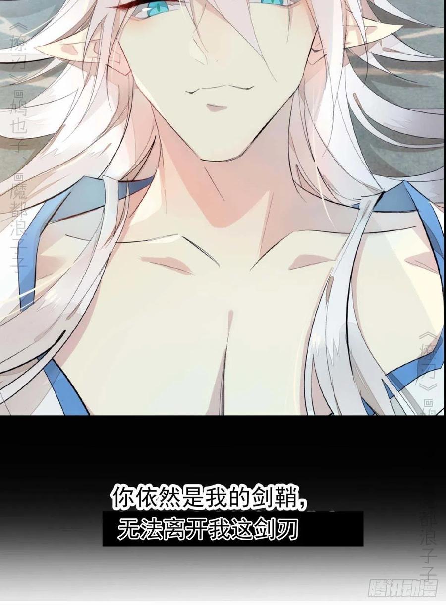 番外支线——鞘凰216