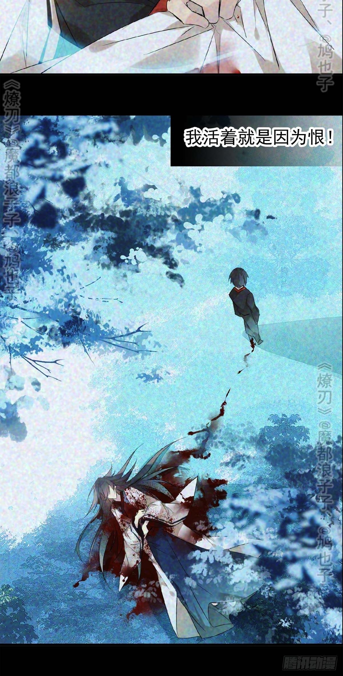 免费番外 断剑 628