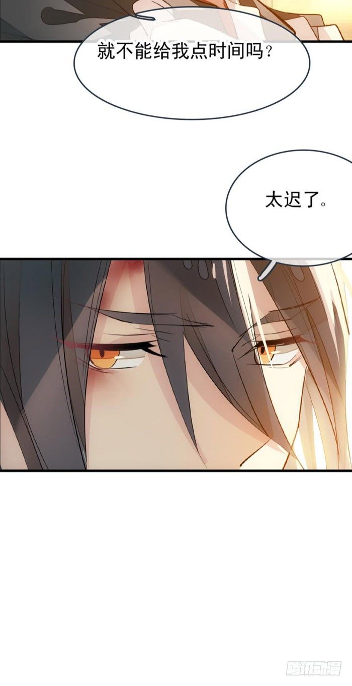 番外 囚鞘2 芒鞘之别31