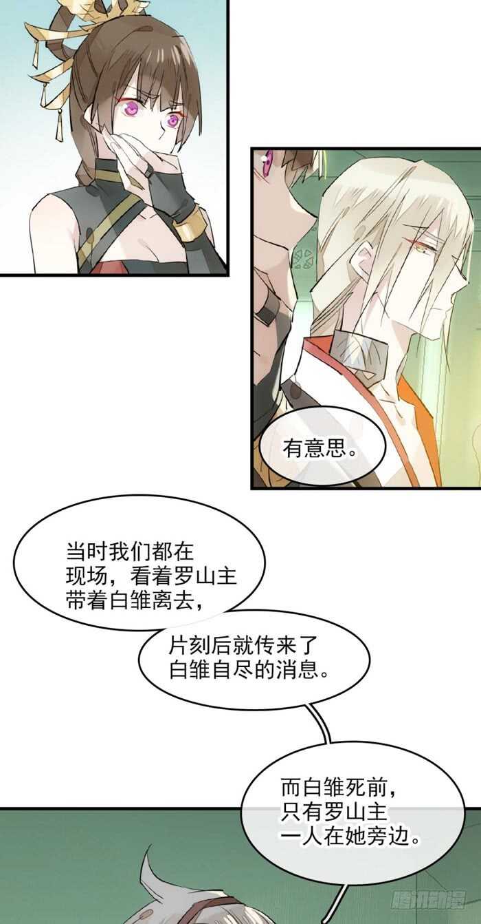 109 反转又反转21