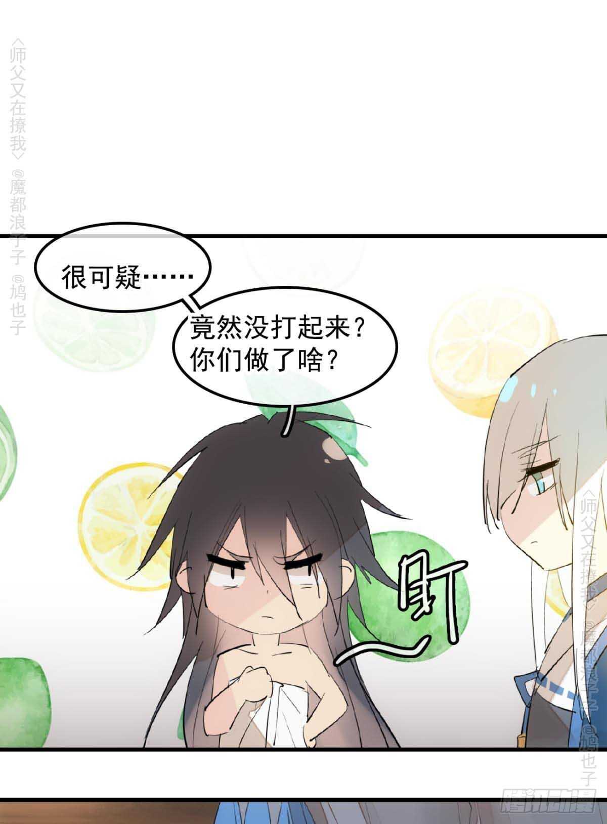 140 没脸见人了29