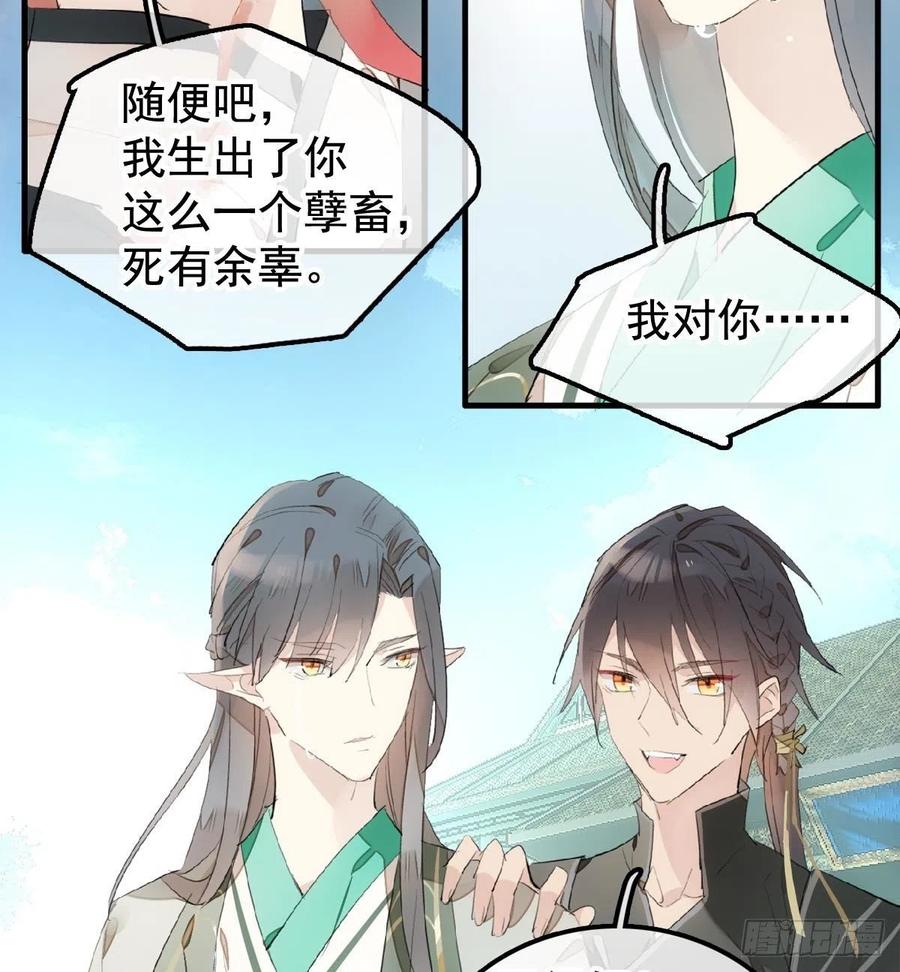 208 一日为师终身为父3