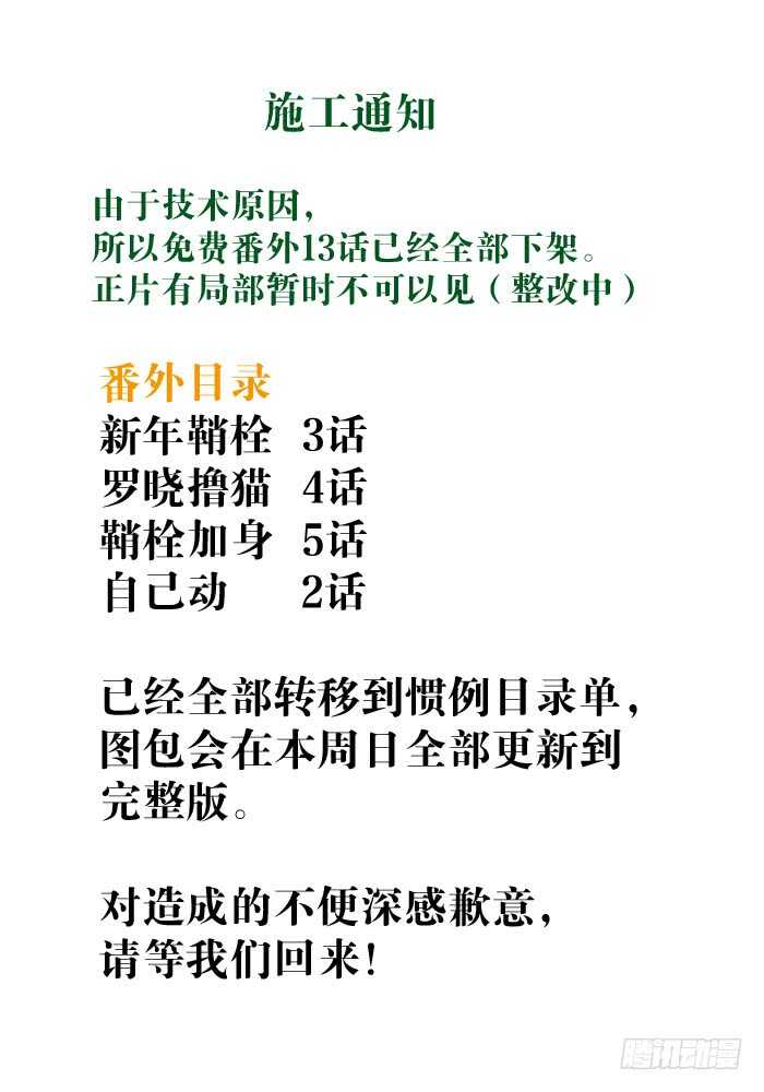 119 情动胎动3
