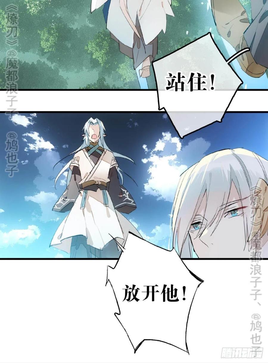 167 父子？共爱一人24