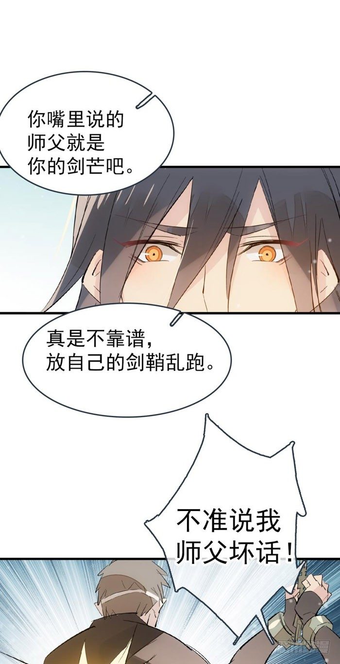 49 献给魔族的贡品9