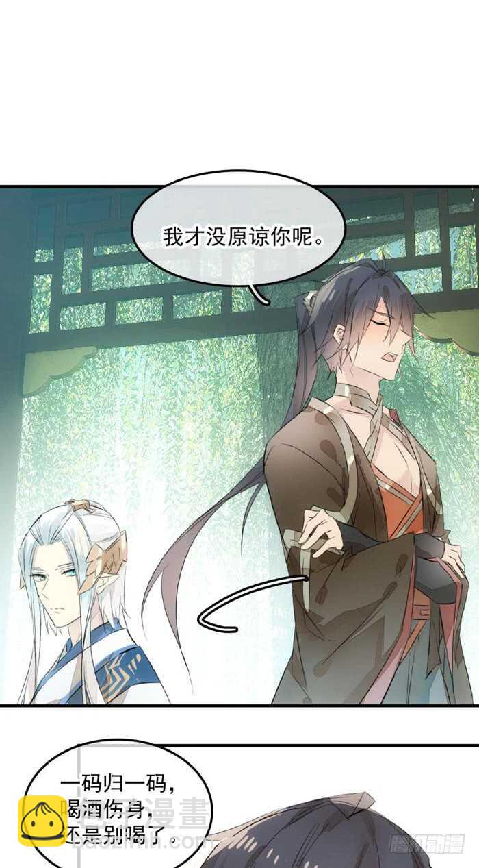 124 徒弟偷袭师父22