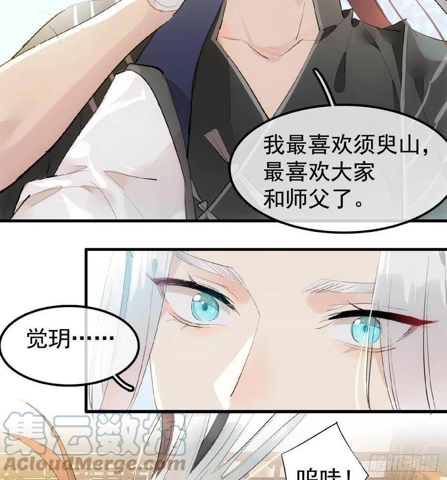 208 一日为师终身为父40