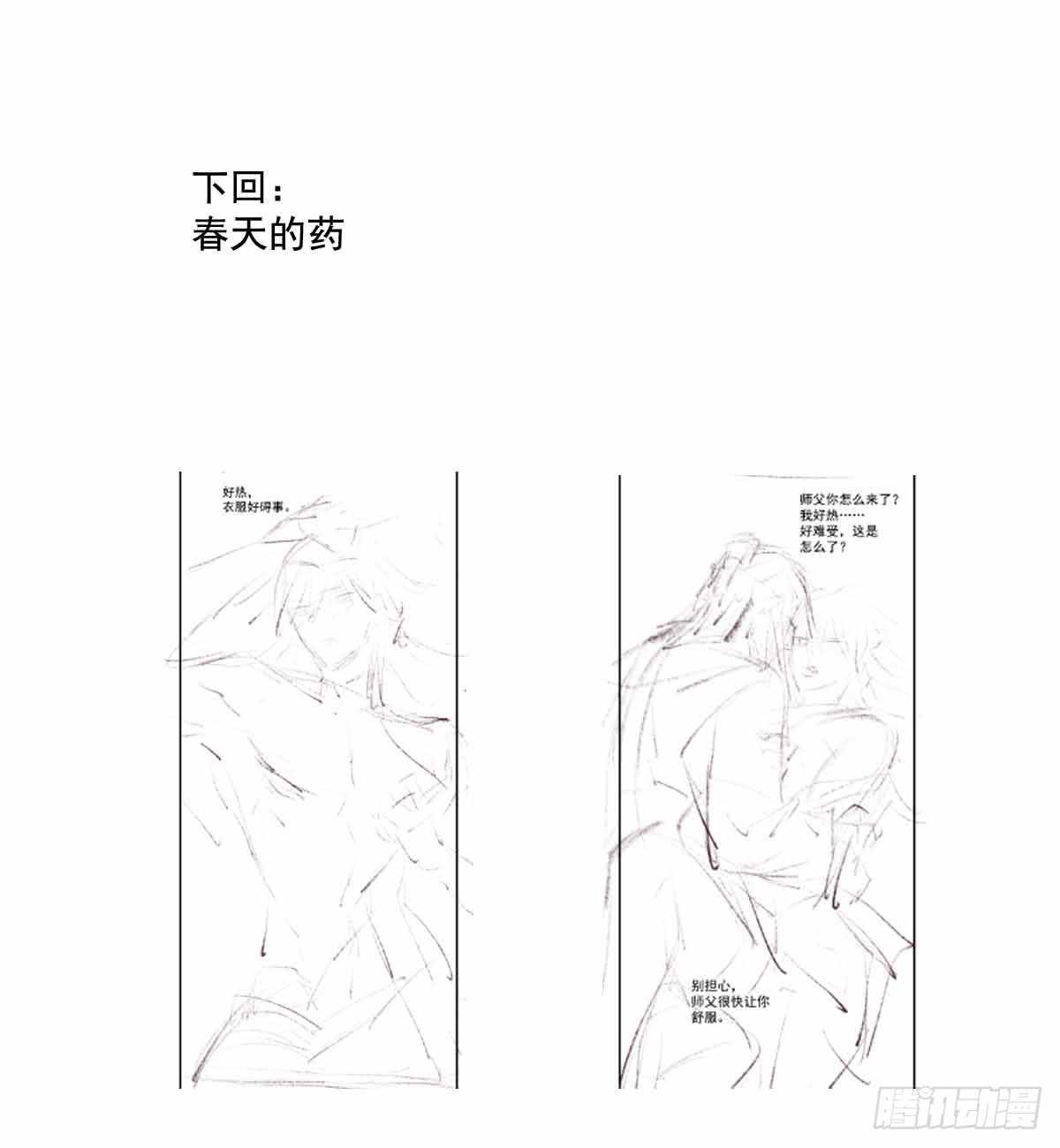 130 美人裙下有野兽37
