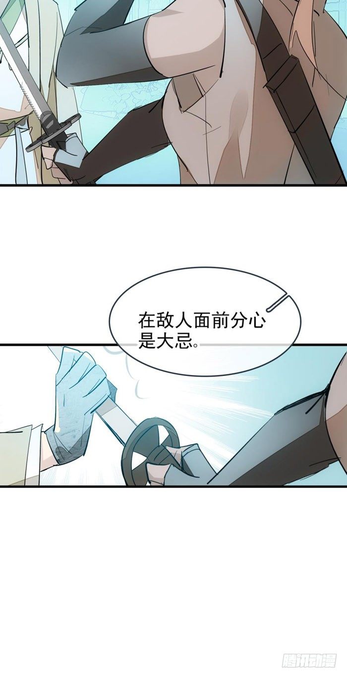 43 剑锋易折29