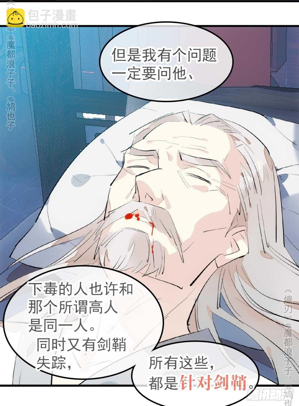 151 帮我孕育剑魂19