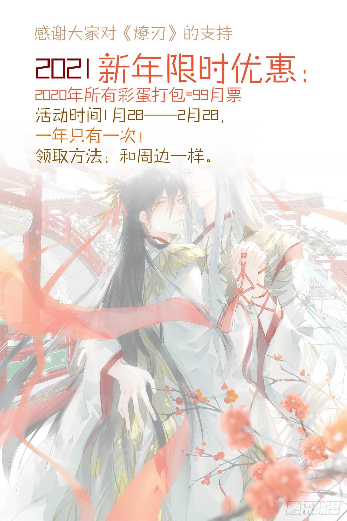 番外 鞘戒院之囚245