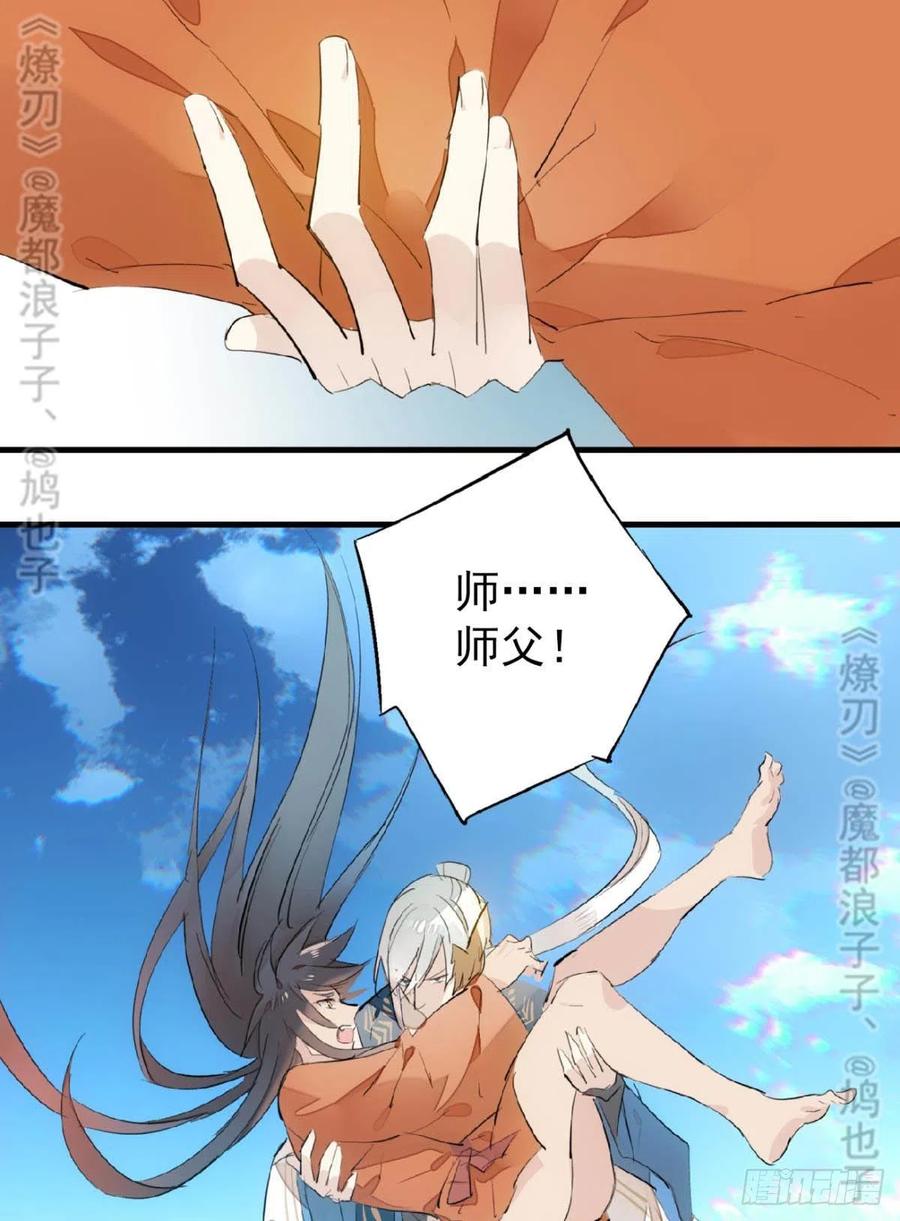 167 父子？共爱一人19