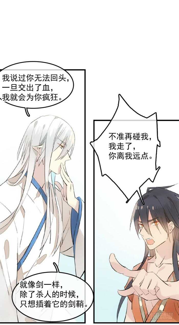 121 无法攻略的男人23