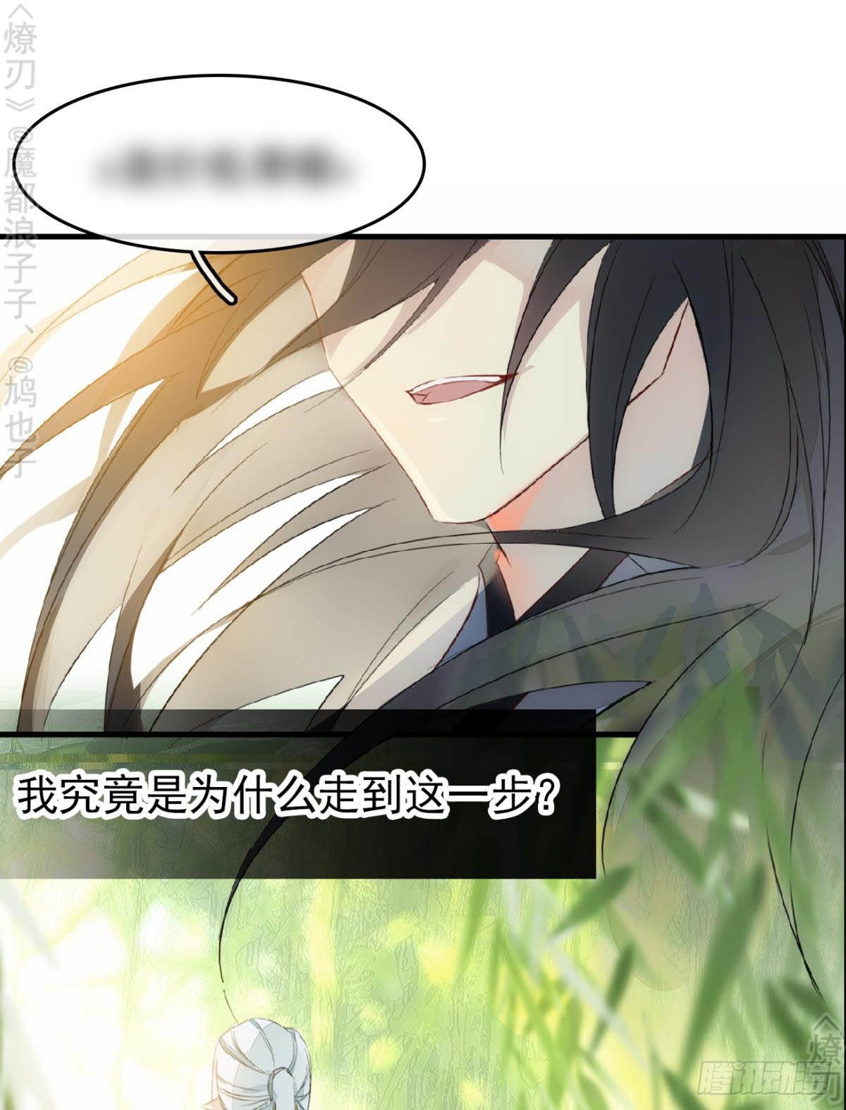免费番外 断剑49